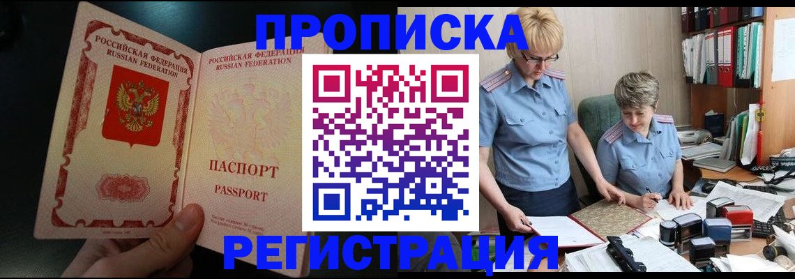 регистрация для дет. сада в Бикине